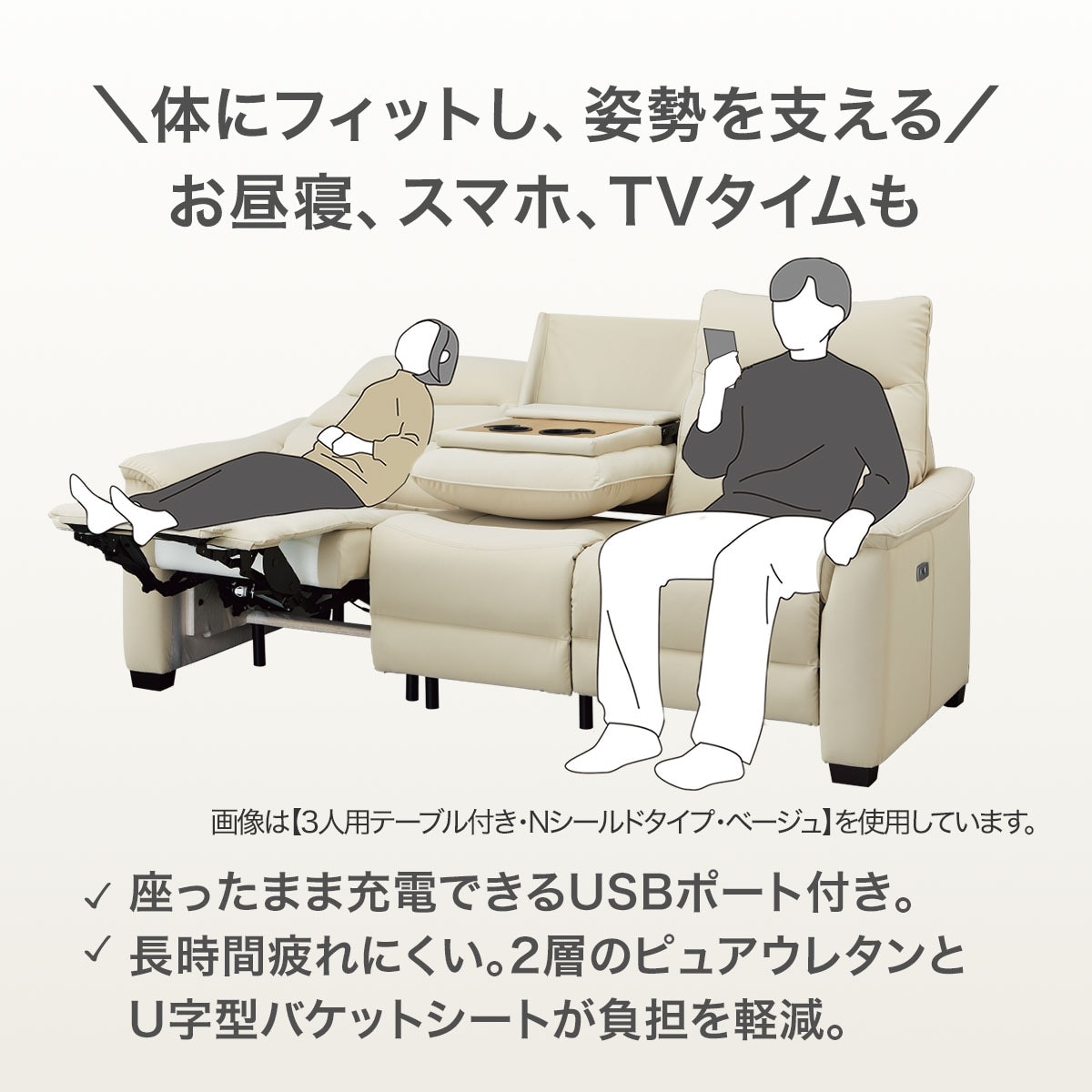 コーナーソファ5点セット電動リクライニング(Nビリーバ3 マイクロF)　 【配送員設置商品】