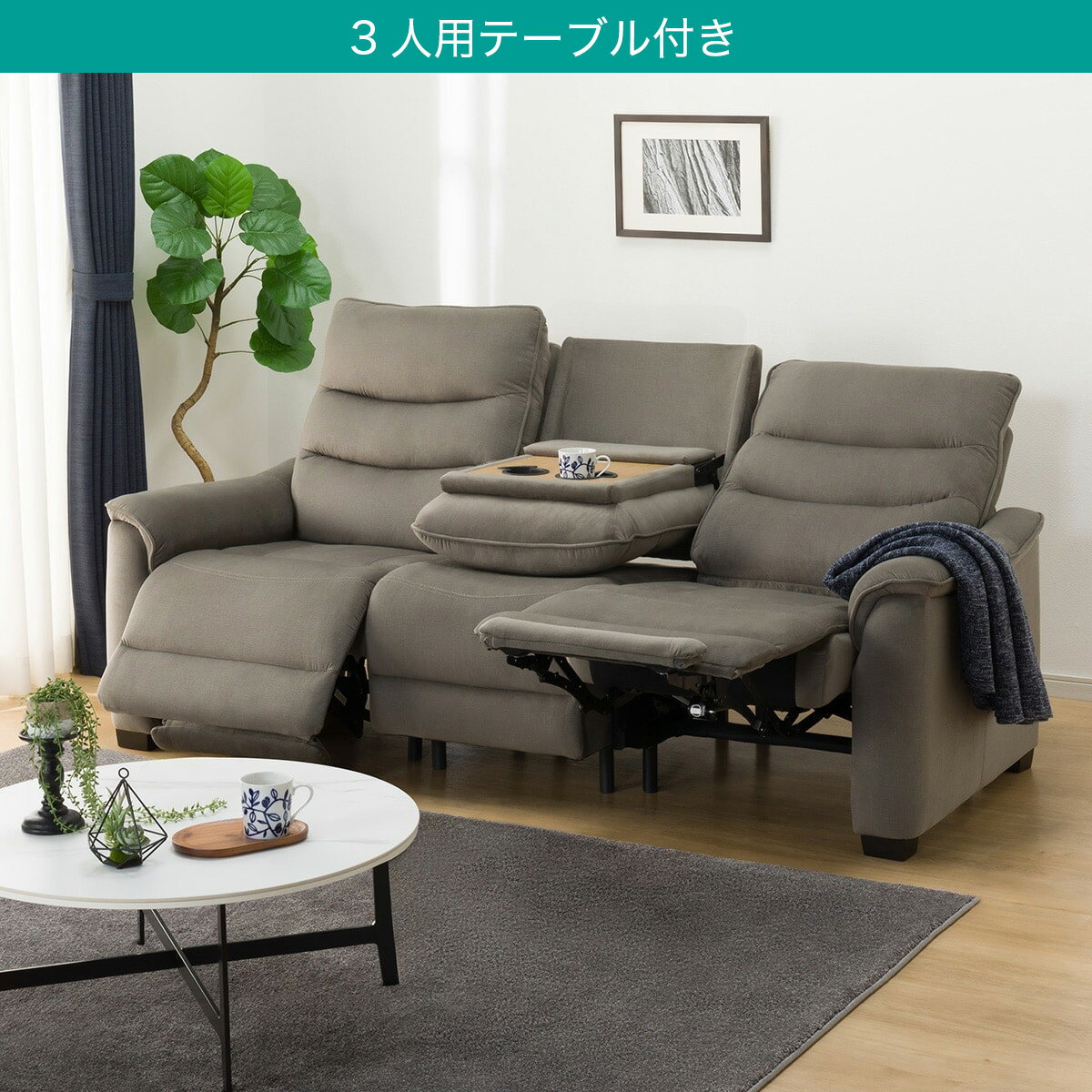 布張り電動リクライニングソファ(Nビリーバ3 マイクロF ヒーター付き)　 【配送員設置商品】