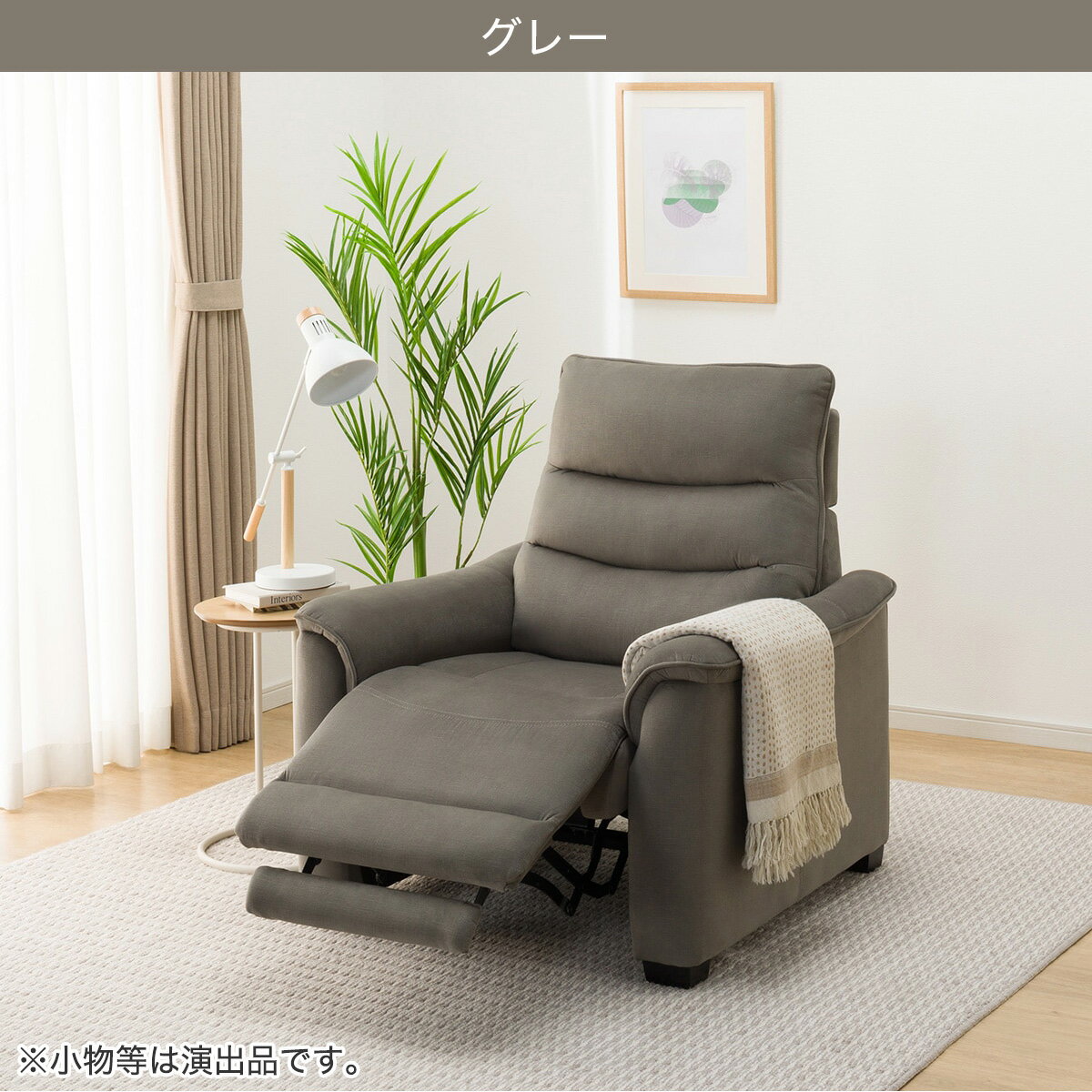 1人用電動リクライニングソファ(Nビリーバ3 マイクロF ヒーター付き)　 【配送員設置商品】