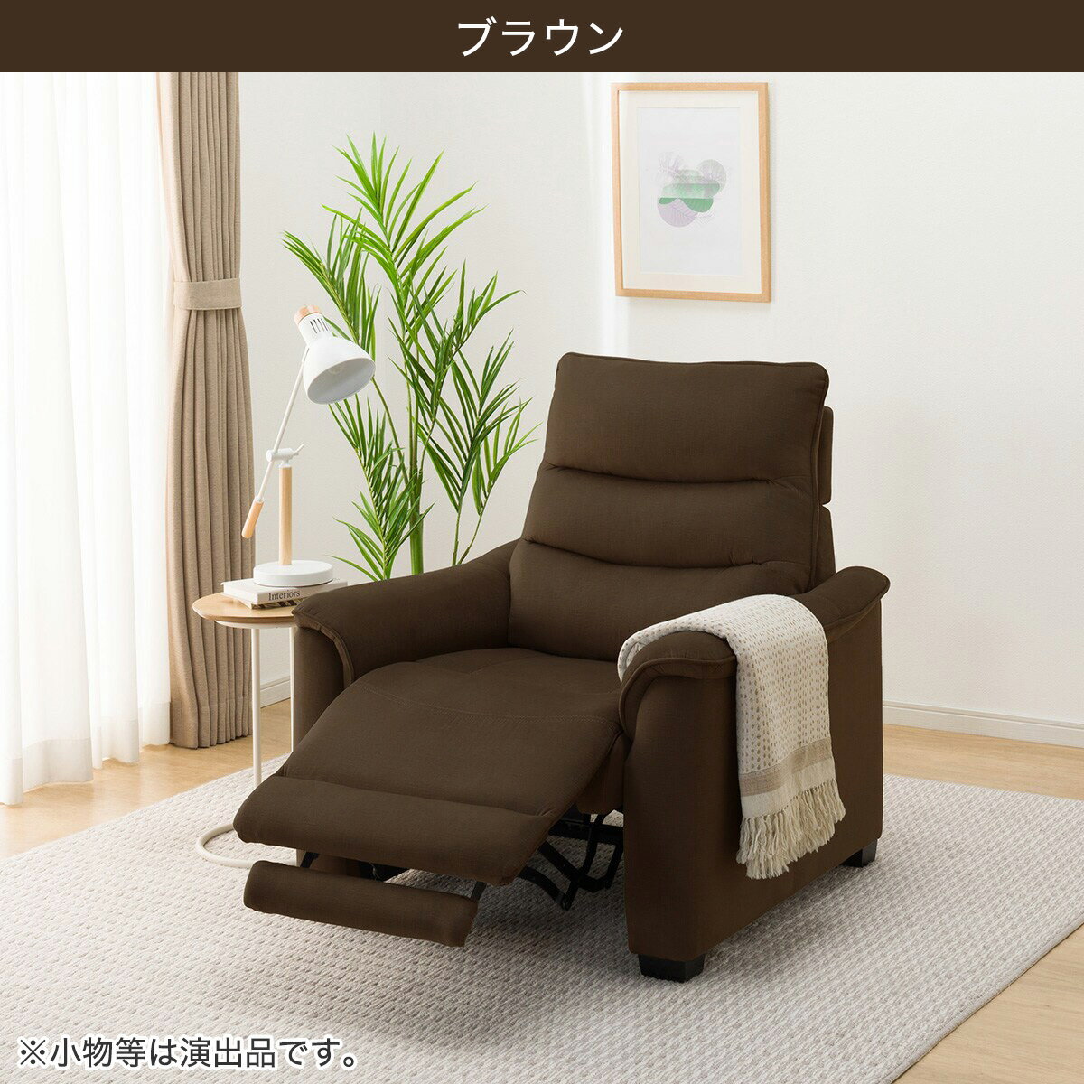 1人用電動リクライニングソファ(Nビリーバ3 マイクロF ヒーター付き)　 【配送員設置商品】