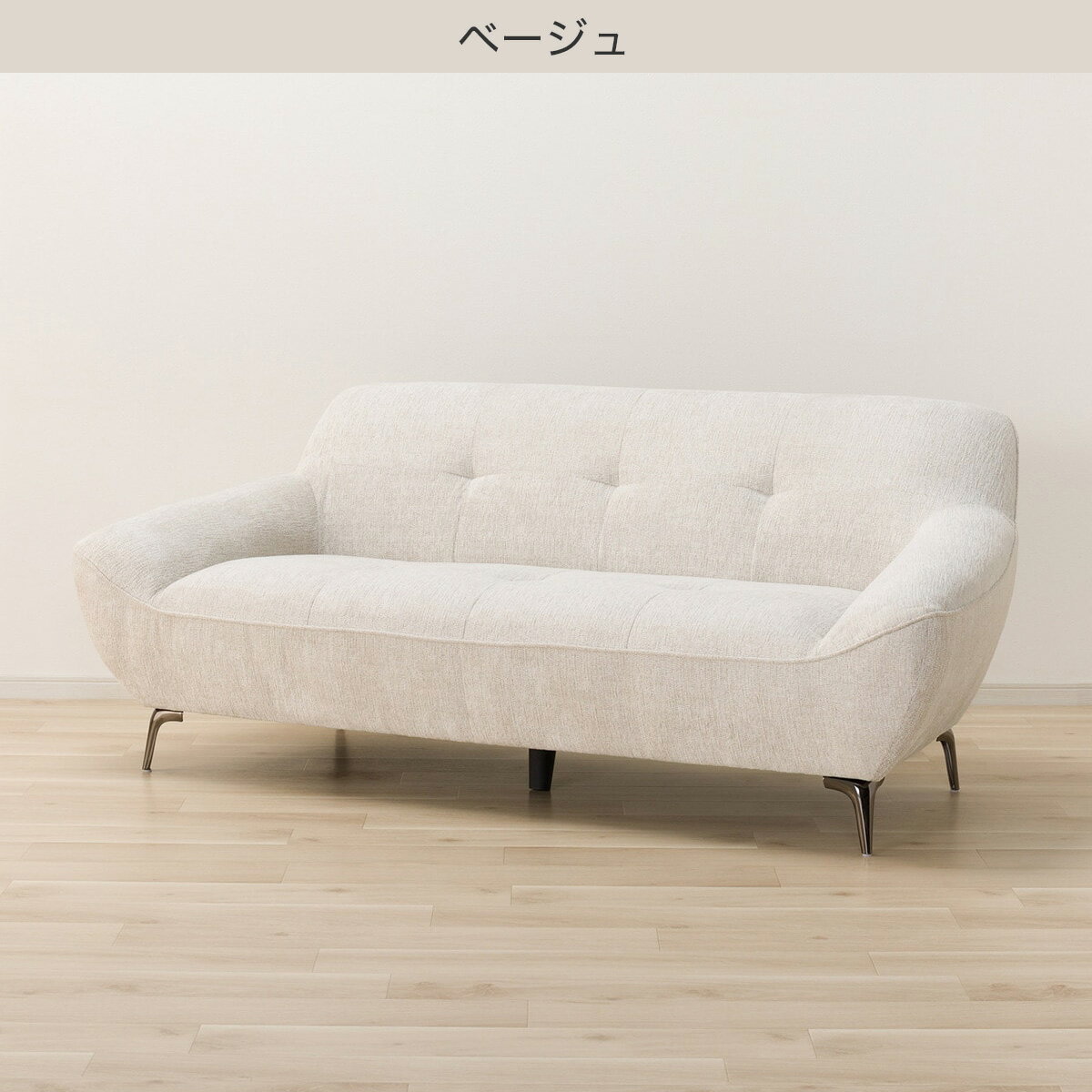 3人掛け布張りソファ(MB11)　 【配送員設置商品】