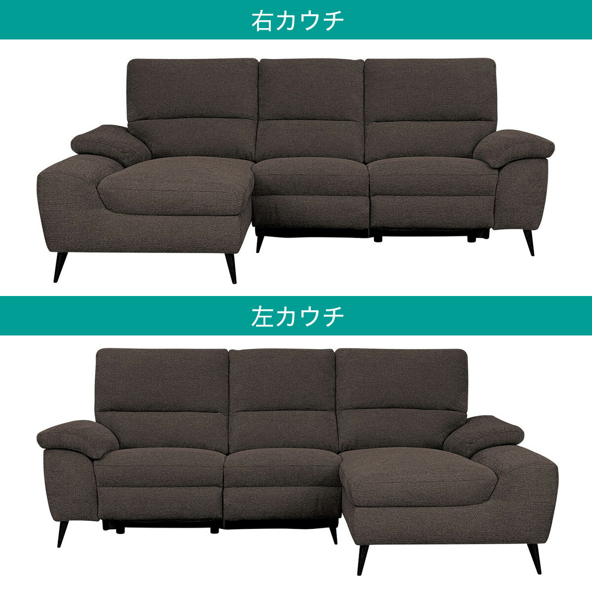 電動カウチソファ(LB033-2 RC)  【配送員設置商品】