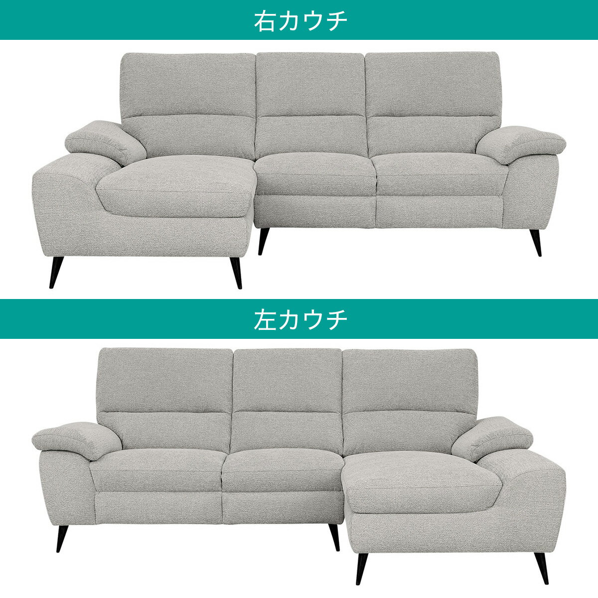 布張りカウチソファ(LB033-2)  【配送員設置商品】