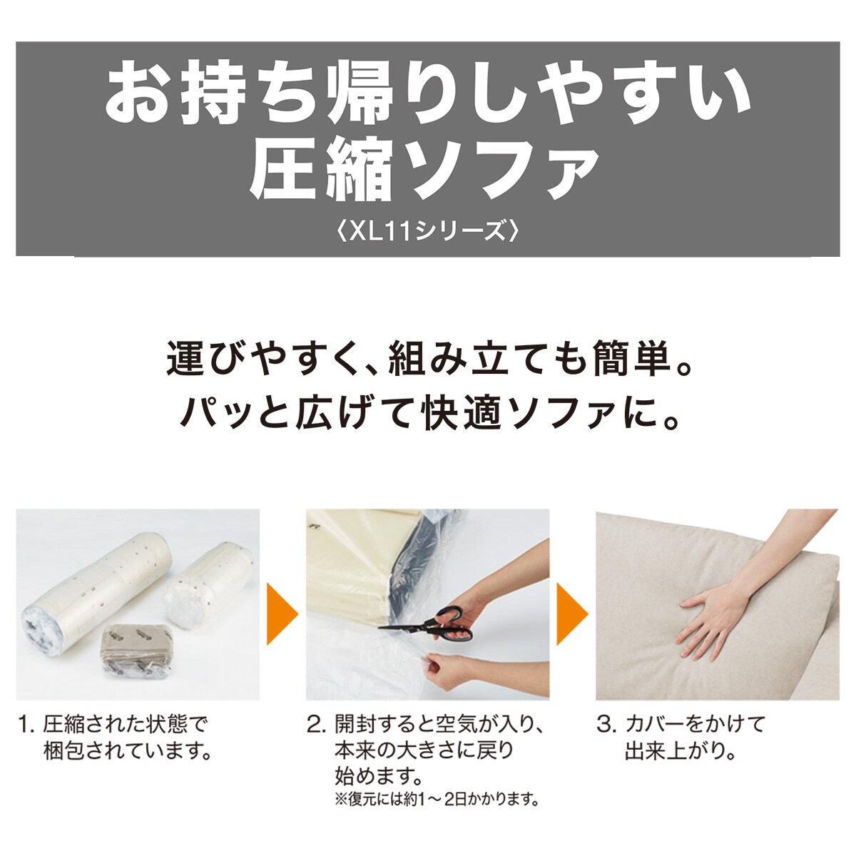 布張りカウチソファ(XL11)　 【配送員設置商品】