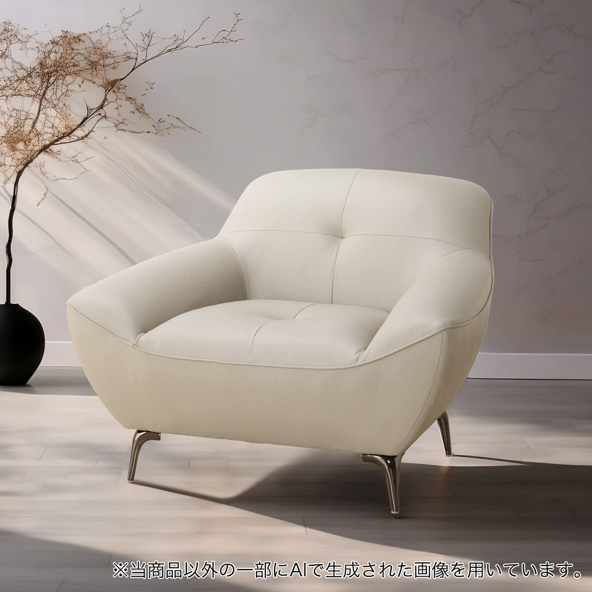 1人掛けソファ(MB11 革)　 【配送員設置商品】