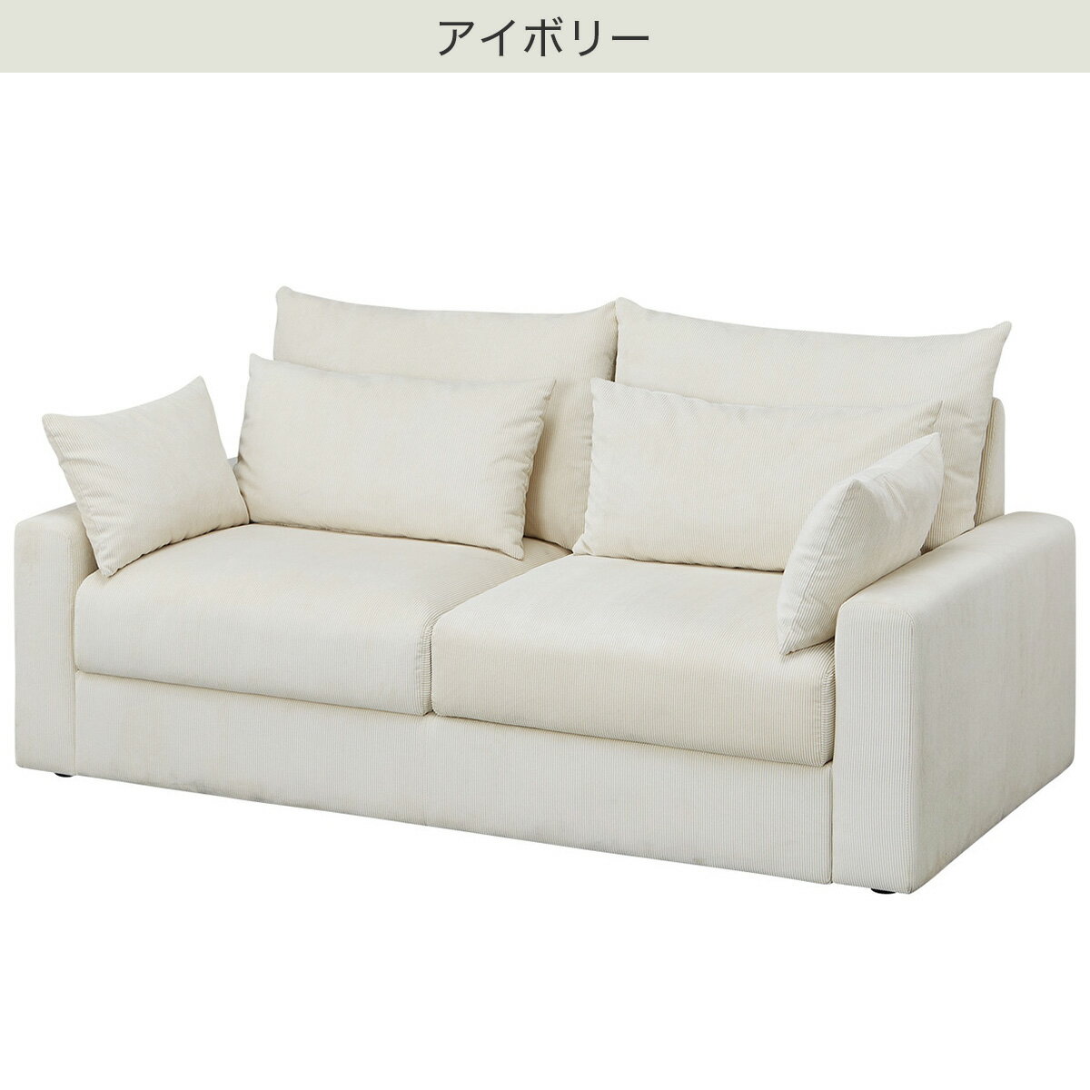 3人掛け布張り収納付きソファ(SS01 コーデュロイ)　 【配送員設置商品】