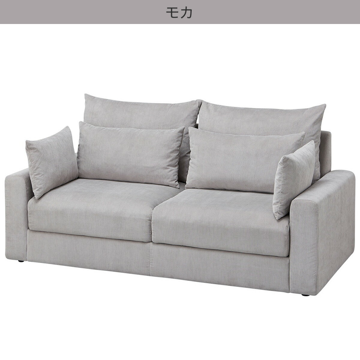 3人掛け布張り収納付きソファ(SS01 コーデュロイ)　 【配送員設置商品】