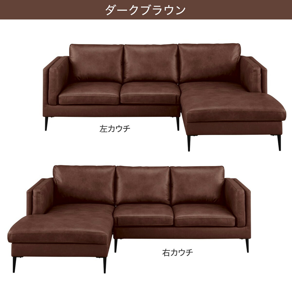 カウチソファ(LB01)  【配送員設置商品】