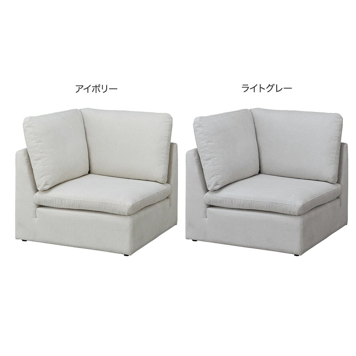 布張り1人掛けコーナーソファ(SD11)　 【配送員設置商品】