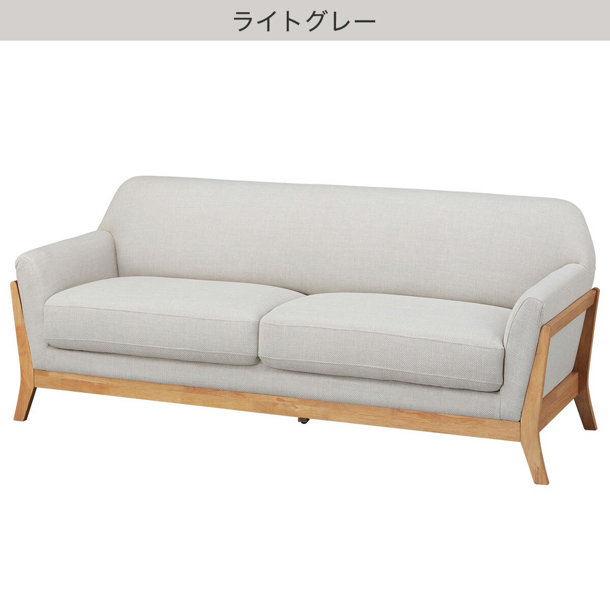 布張りソファ(IG02)【配送員設置商品】