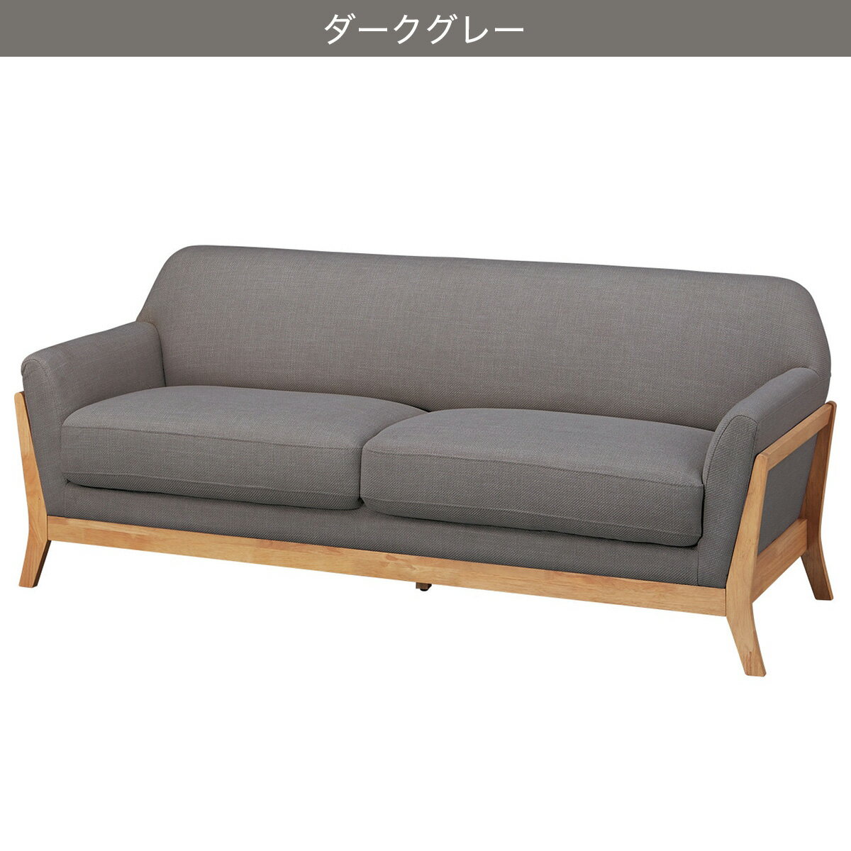 布張りソファ(IG02)【配送員設置商品】