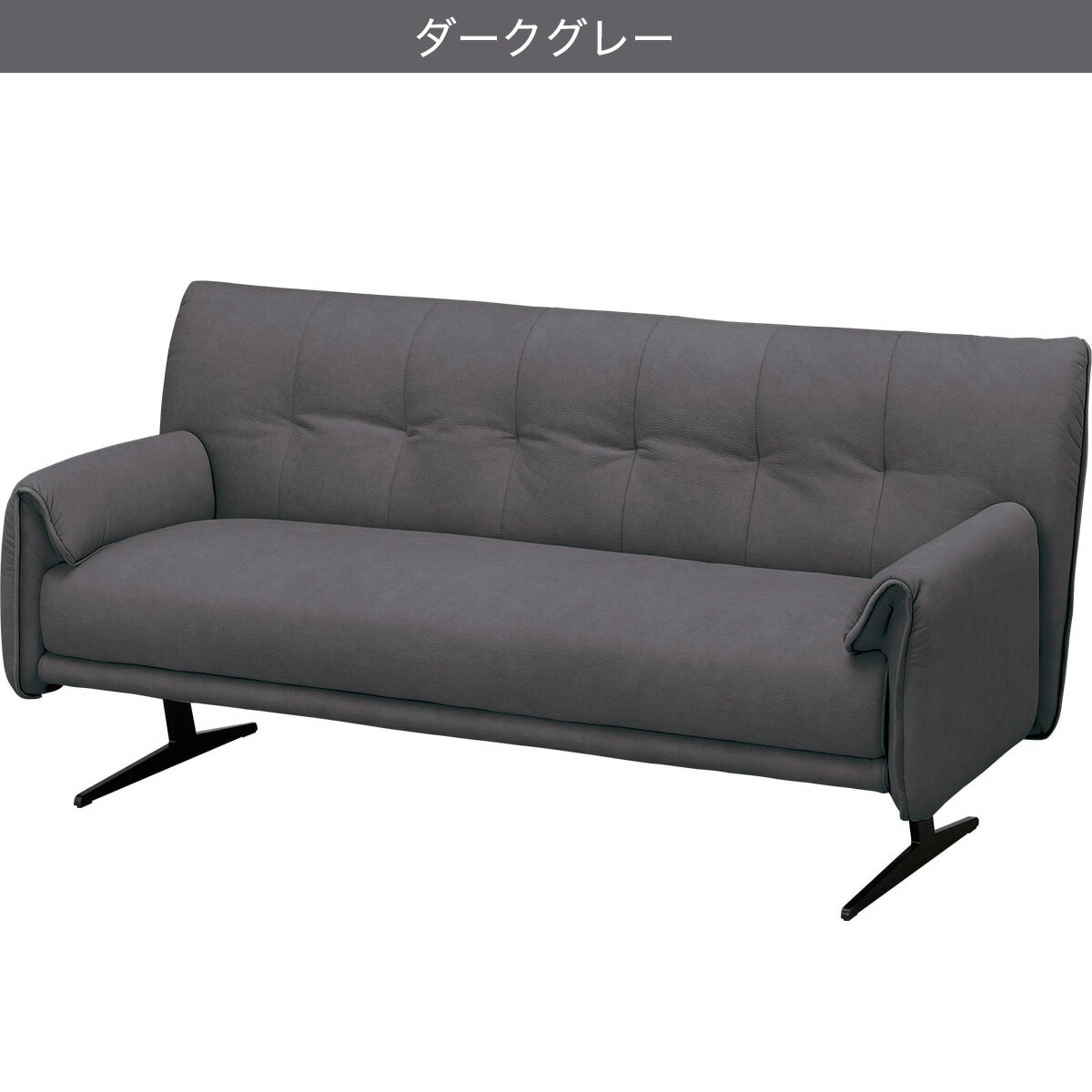 3人掛け布張りソファ(FR06)【配送員設置商品】