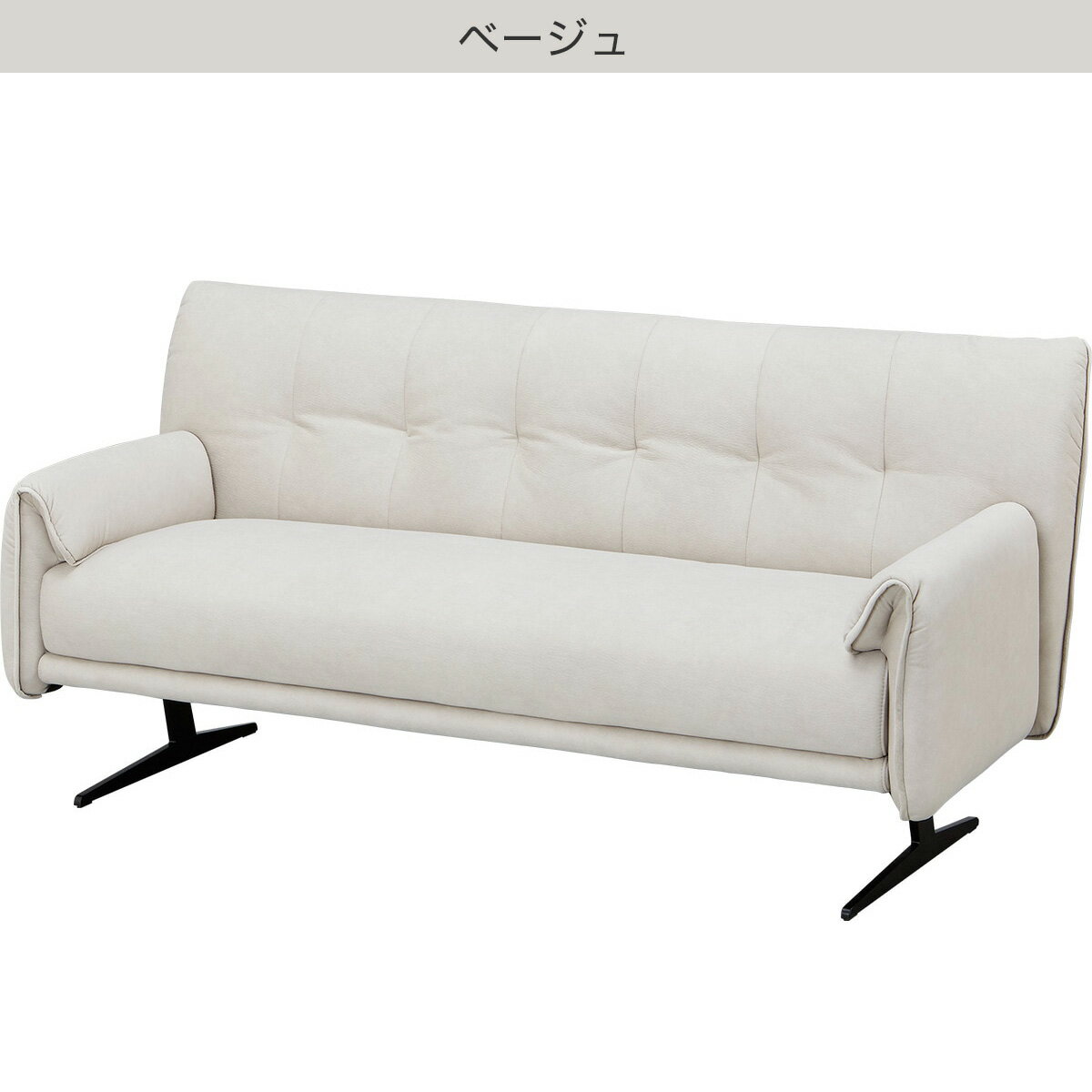 3人掛け布張りソファ(FR06)【配送員設置商品】