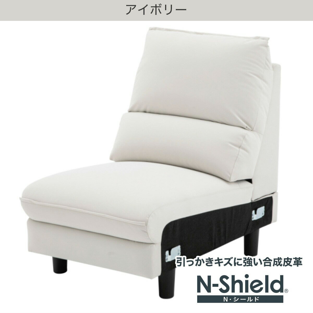 傷・汚れに強い合成皮革アームレスソファ(FR03)　 【配送員設置商品】