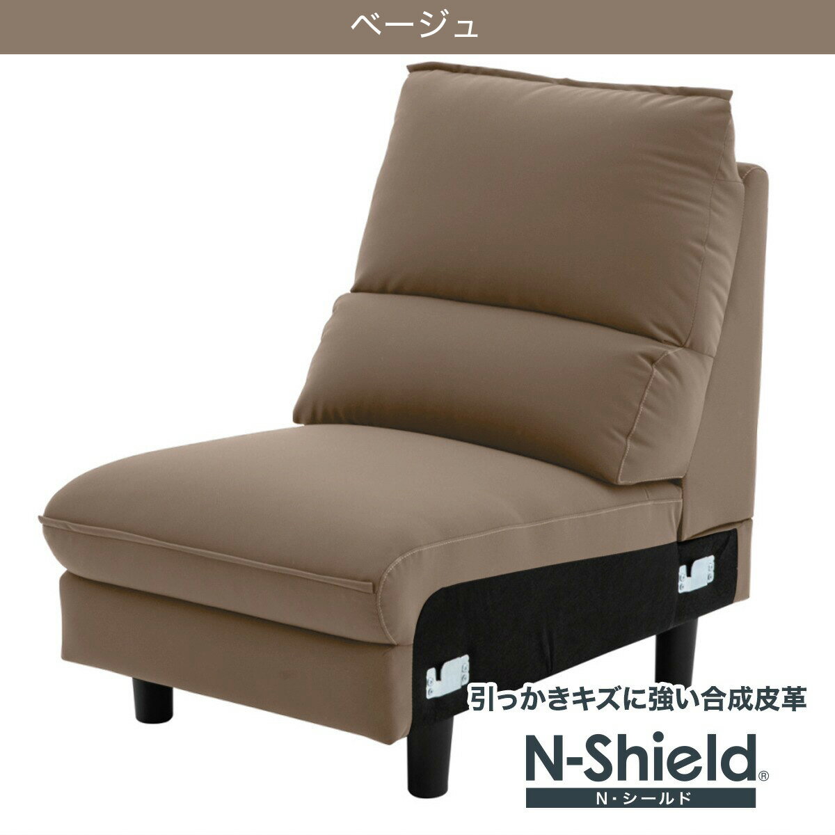 傷・汚れに強い合成皮革アームレスソファ(FR03)　 【配送員設置商品】