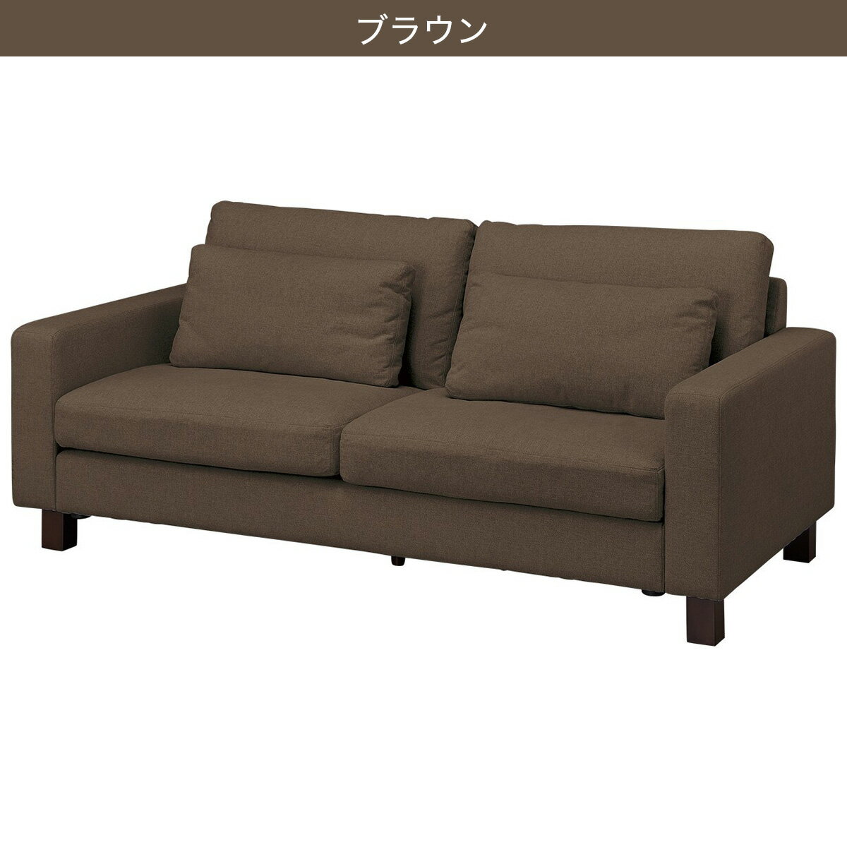 布張りソファ(BS17 AQ)　 【配送員設置商品】