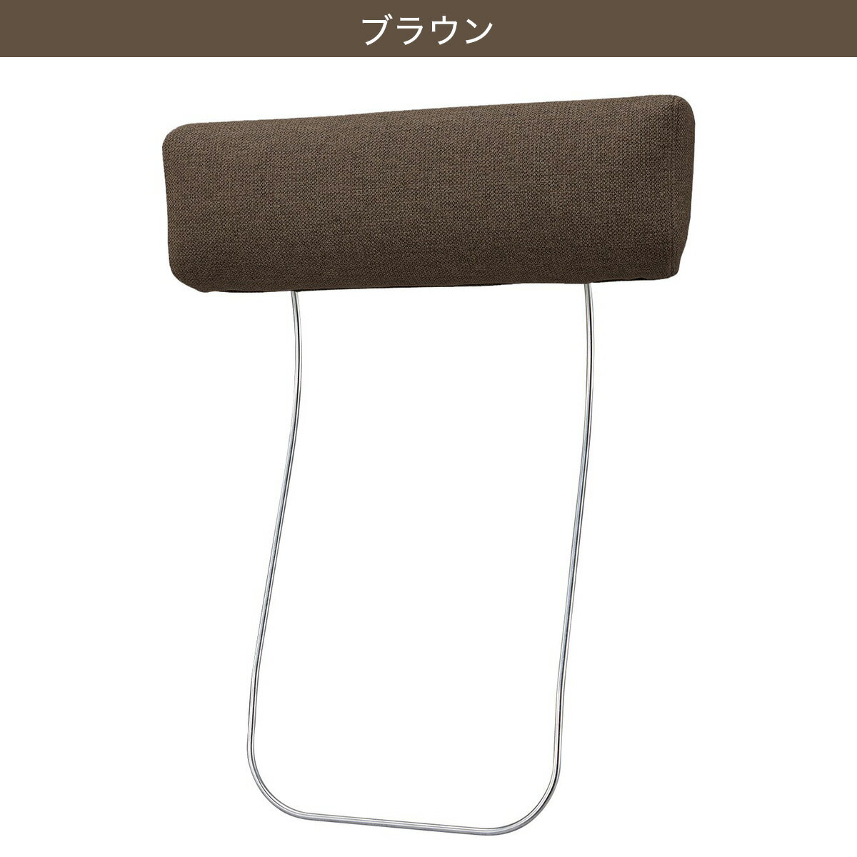 別売りヘッドレスト(BS17専用)