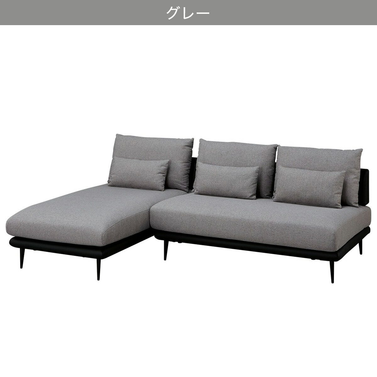 布張りカウチソファセット(SV05)【配送員設置商品】