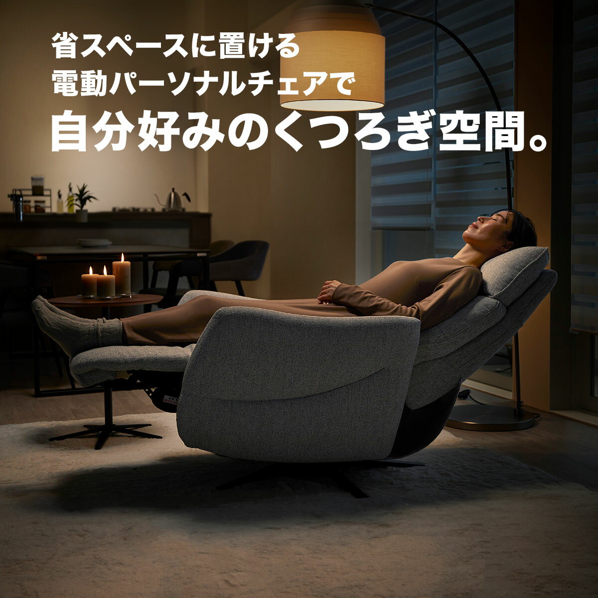 布張り電動リクライニングパーソナルチェア(LE01-3 2モーター)【配送員設置商品】