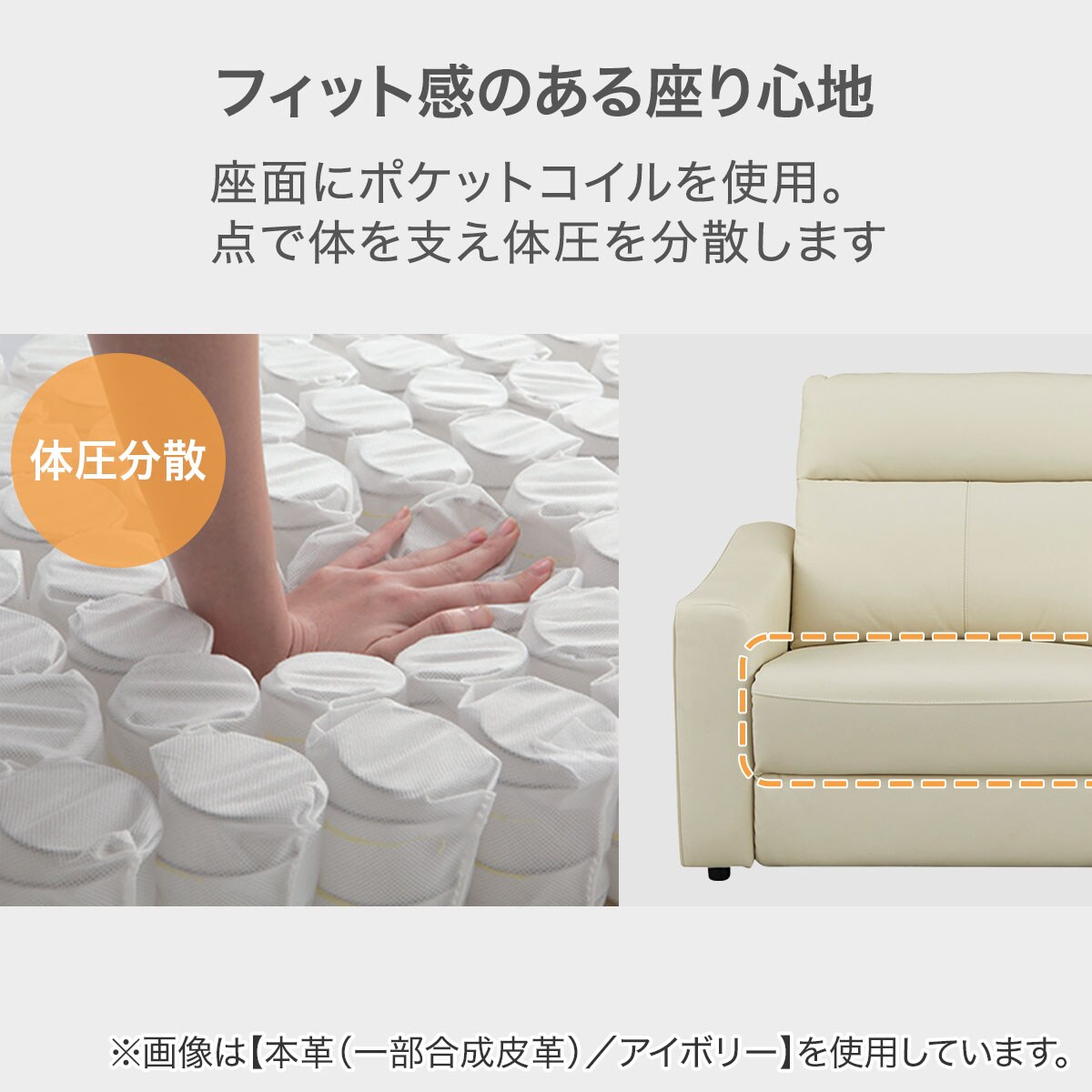 電動リクライニングソファ(UM04)【配送員設置商品】