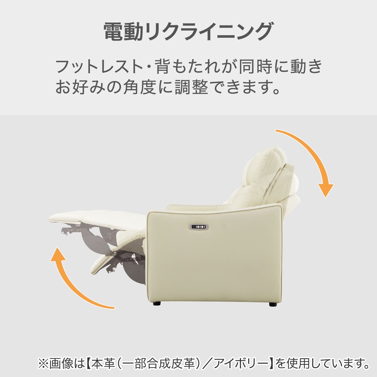 電動リクライニングソファ＋ユニットテーブルセット(UM04 WSB)【配送員設置商品】