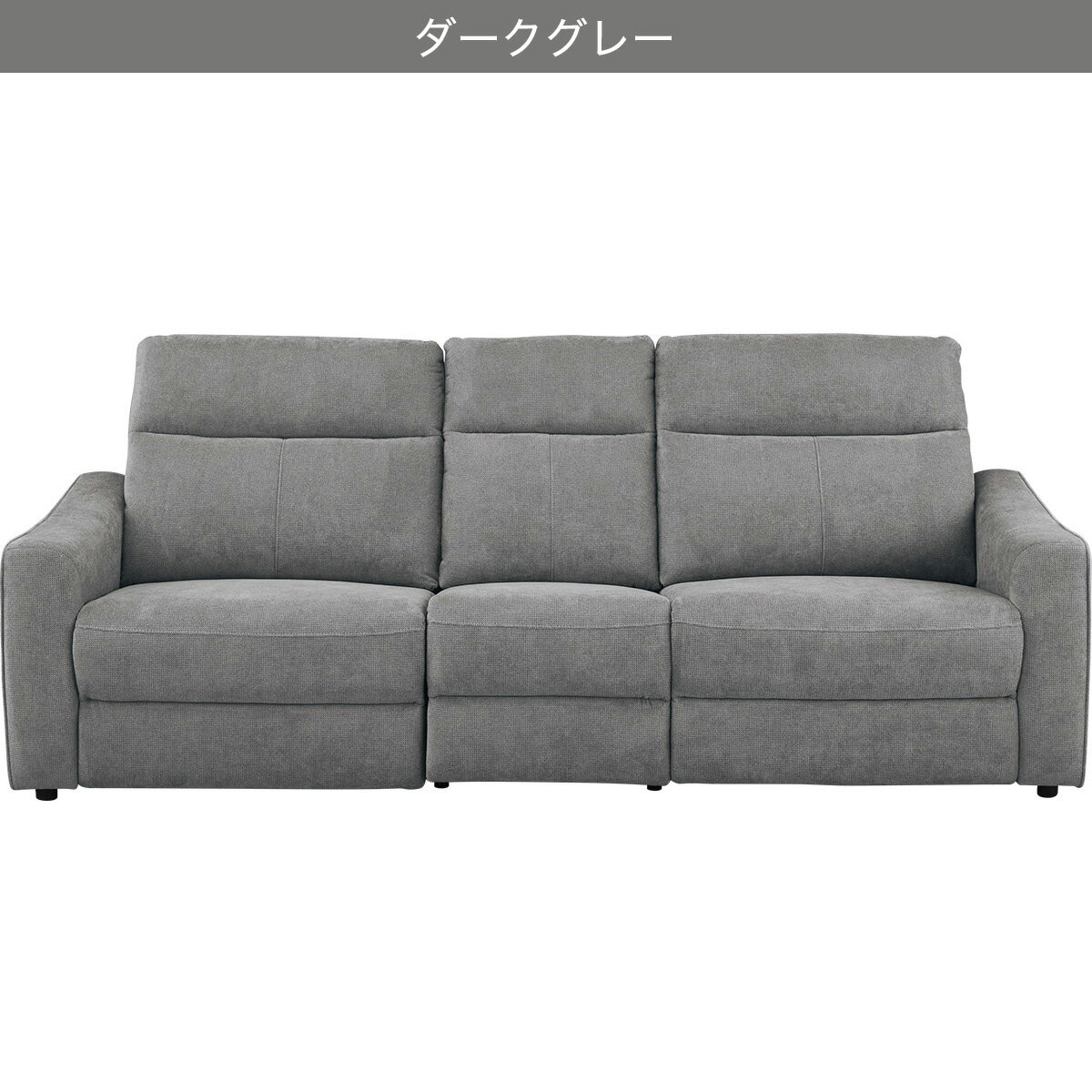 布張り電動リクライニングソファ(UM04 テーブル付きアームレスソファ WT)【配送員設置商品】