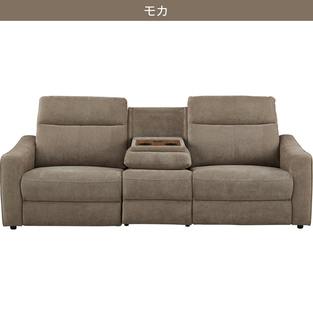 布張り電動リクライニングソファ(UM04 テーブル付きアームレスソファ WT)【配送員設置商品】