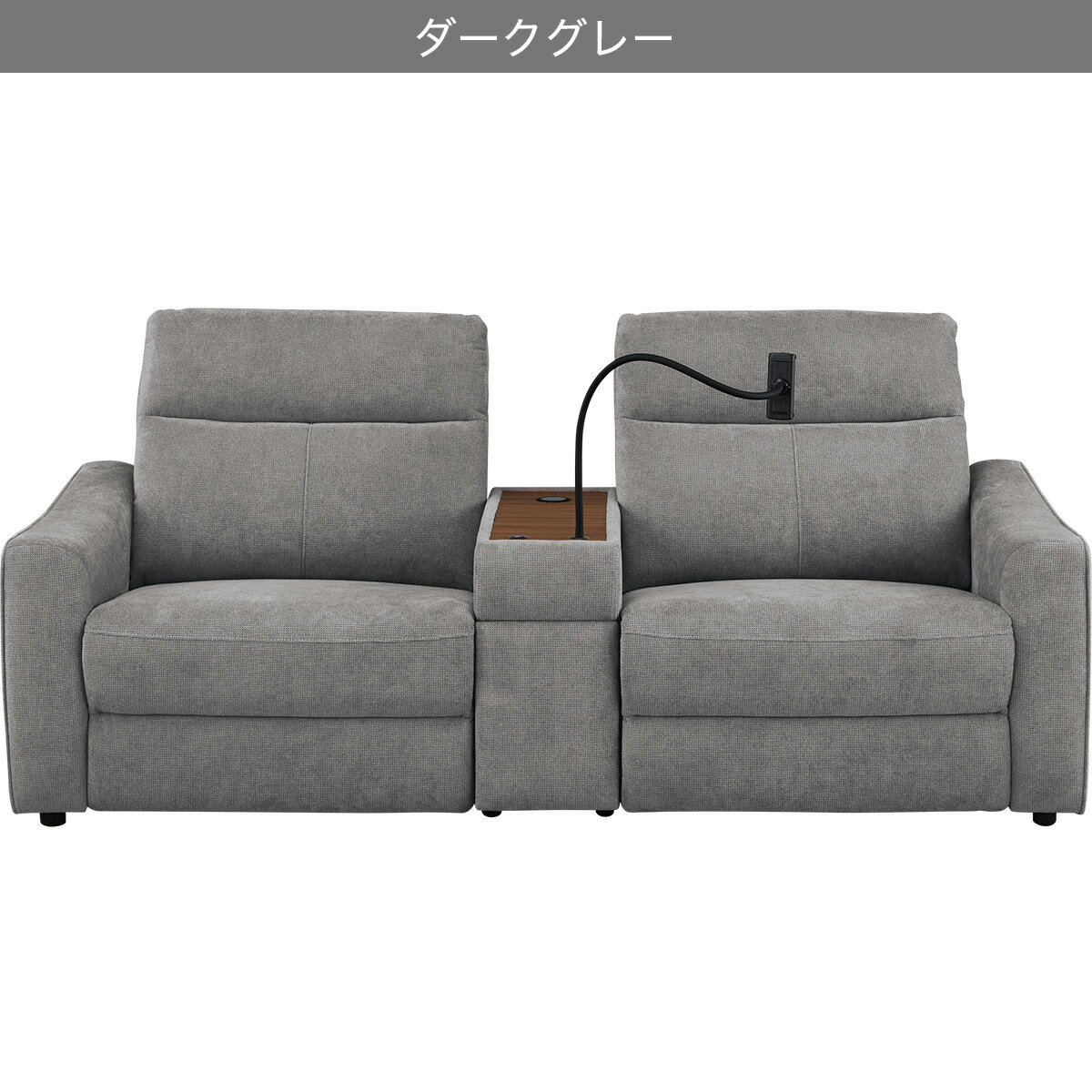 布張り電動リクライニングソファ＋ユニットテーブルセット(UM04 WSB)【配送員設置商品】