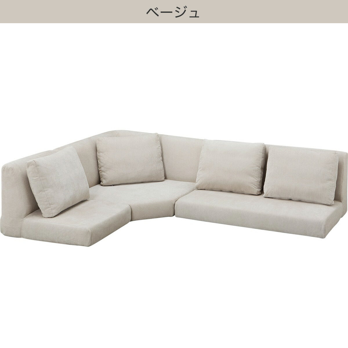 布張りローソファ3点セット(XL14)【配送員設置商品】