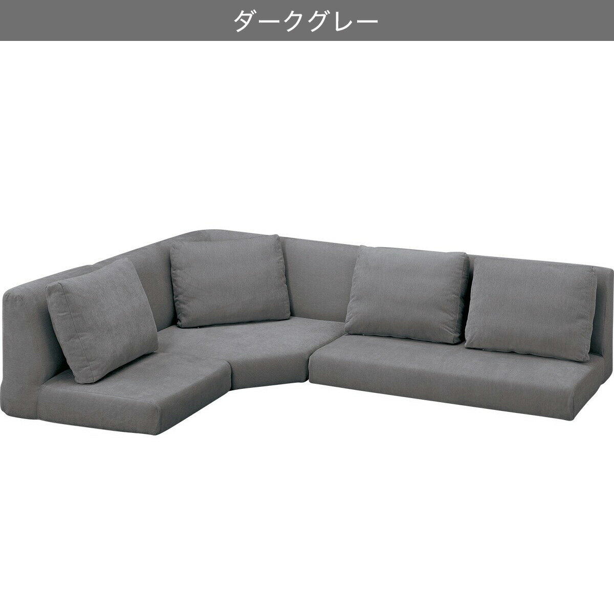 布張りローソファ3点セット(XL14)【配送員設置商品】