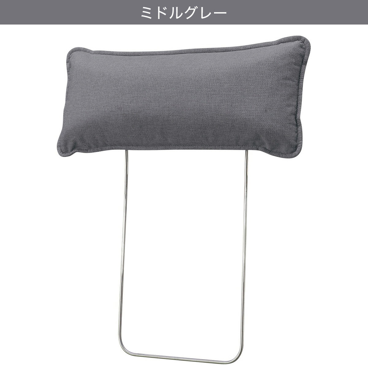 別売りヘッドレスト(MS01)