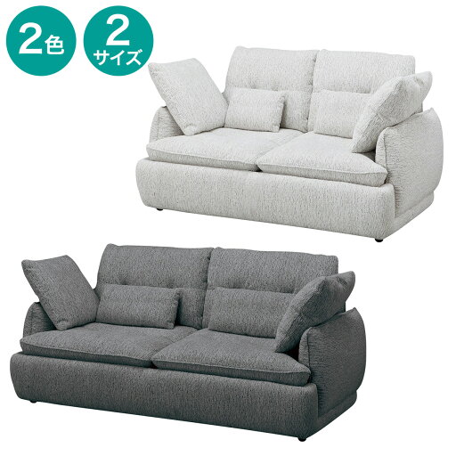 ニトリの布張りソファ(FR07)【配送員設置商品】(ソファ)