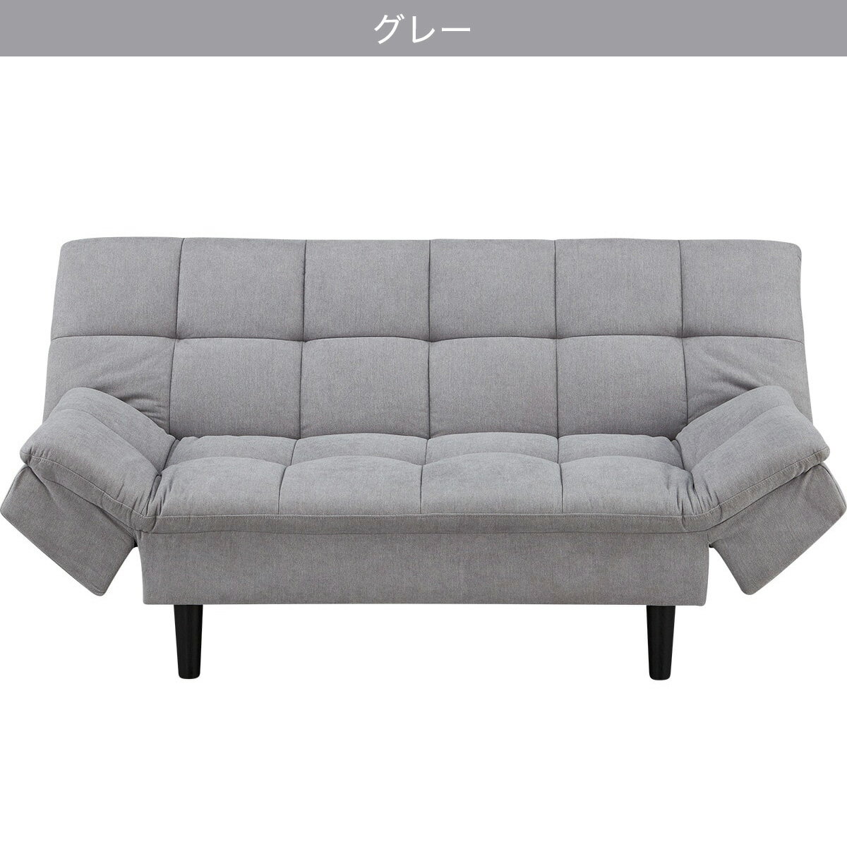 布張りソファベッド(BD03)【配送員設置商品】