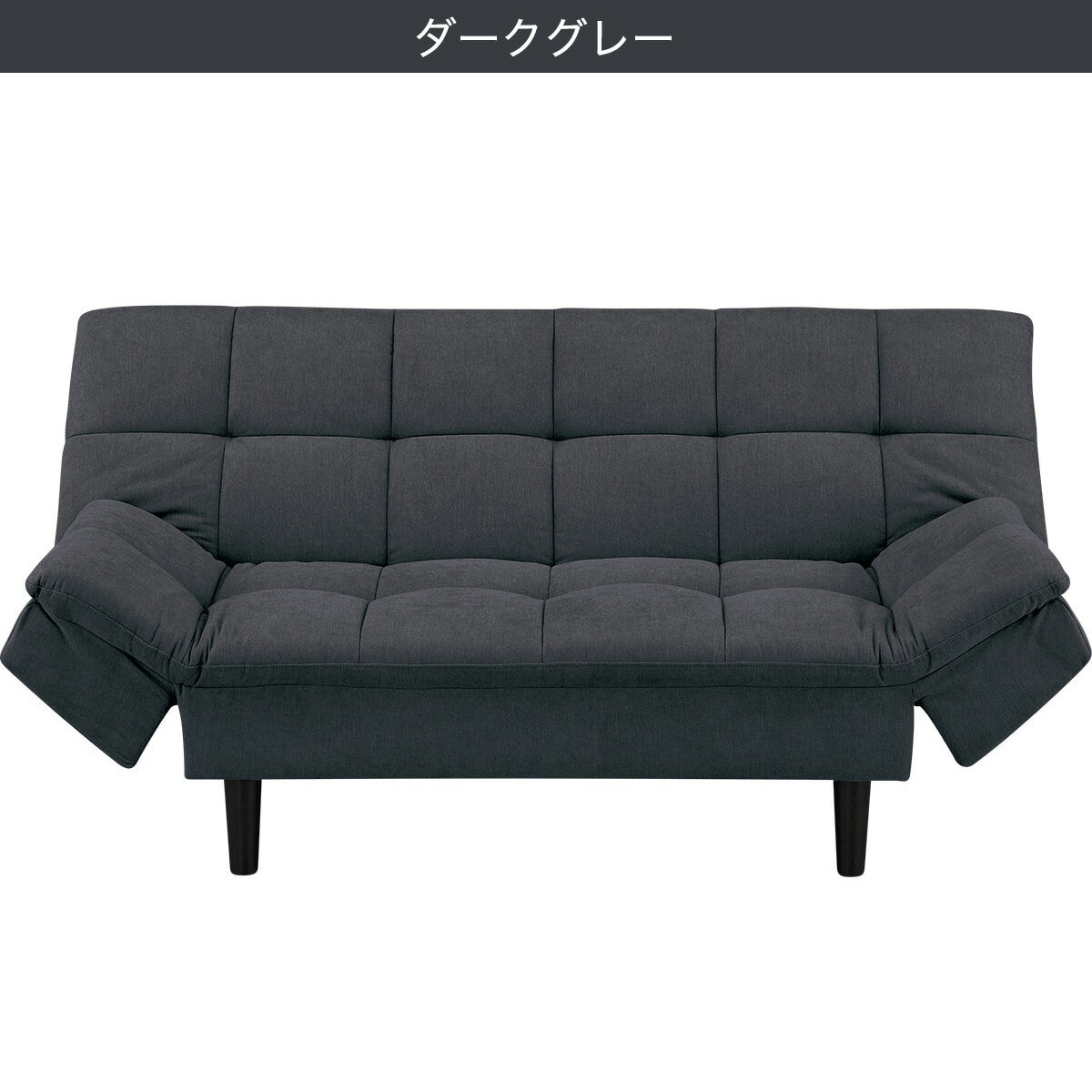 布張りソファベッド(BD03)【配送員設置商品】