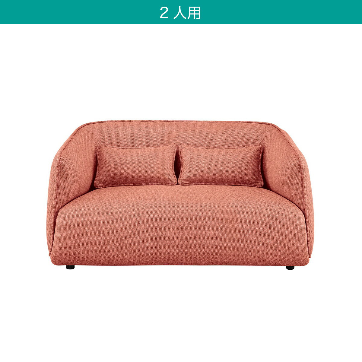 布張りソファ(リラックスラウンドSU01)【配送員設置商品】