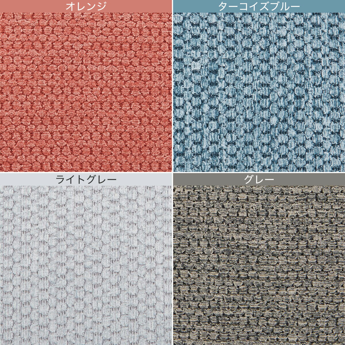 1人掛け布張りソファ(リラックスラウンド SU0)【配送員設置商品】