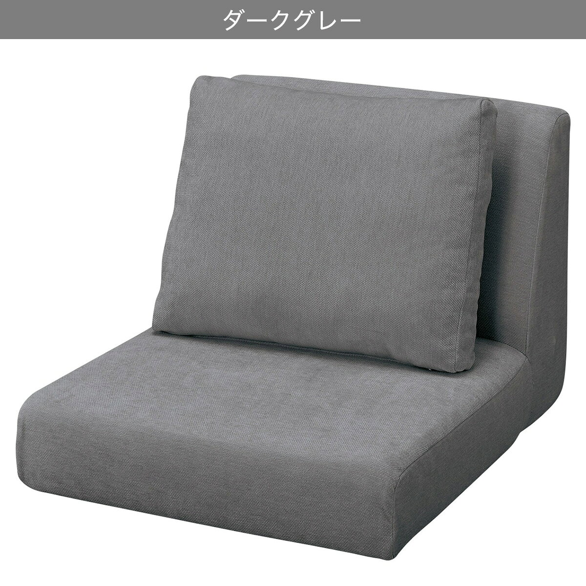 1人掛け布張りローソファ(XL14)