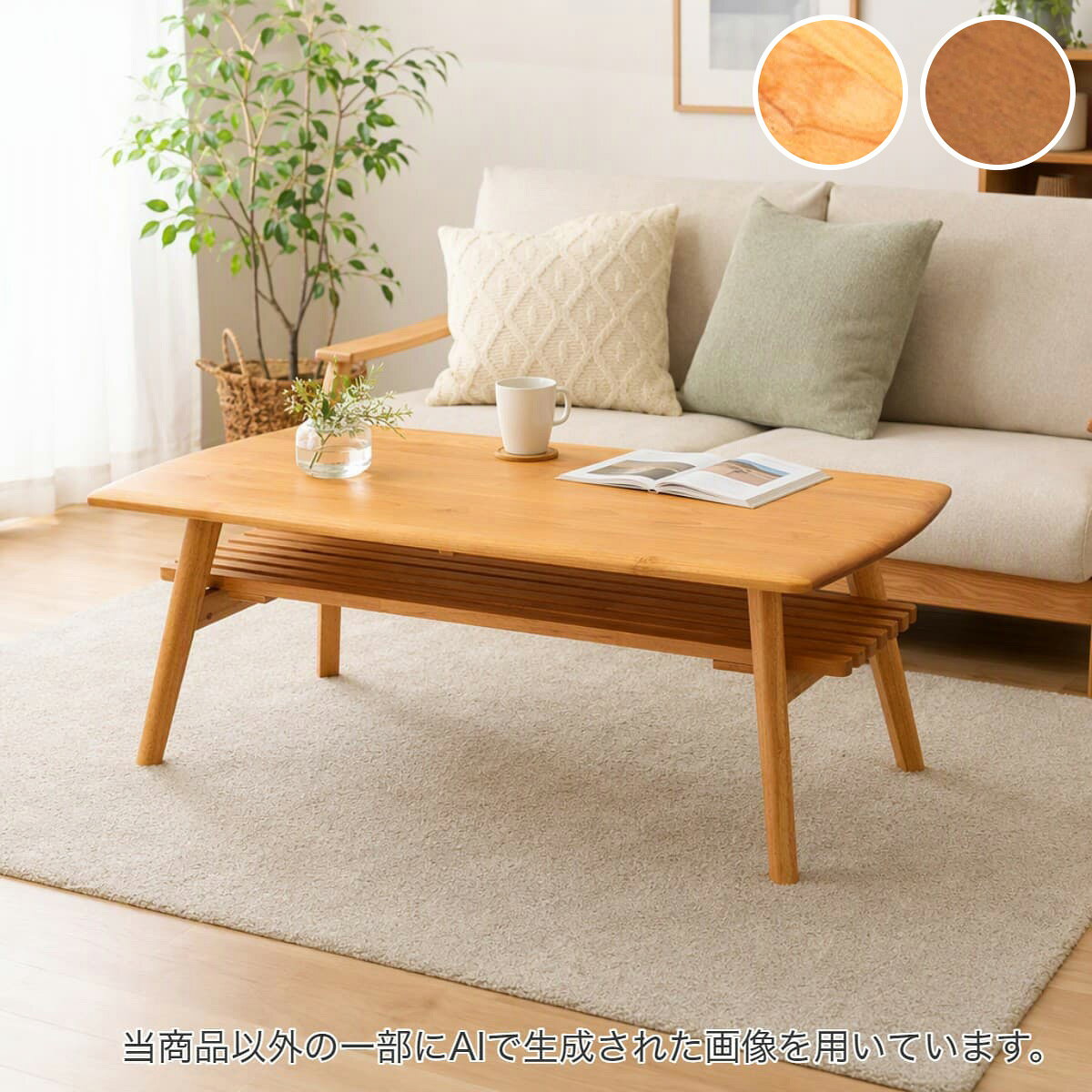 楽天市場】ローテーブル 丸（ブランドニトリ）（テーブル｜インテリア
