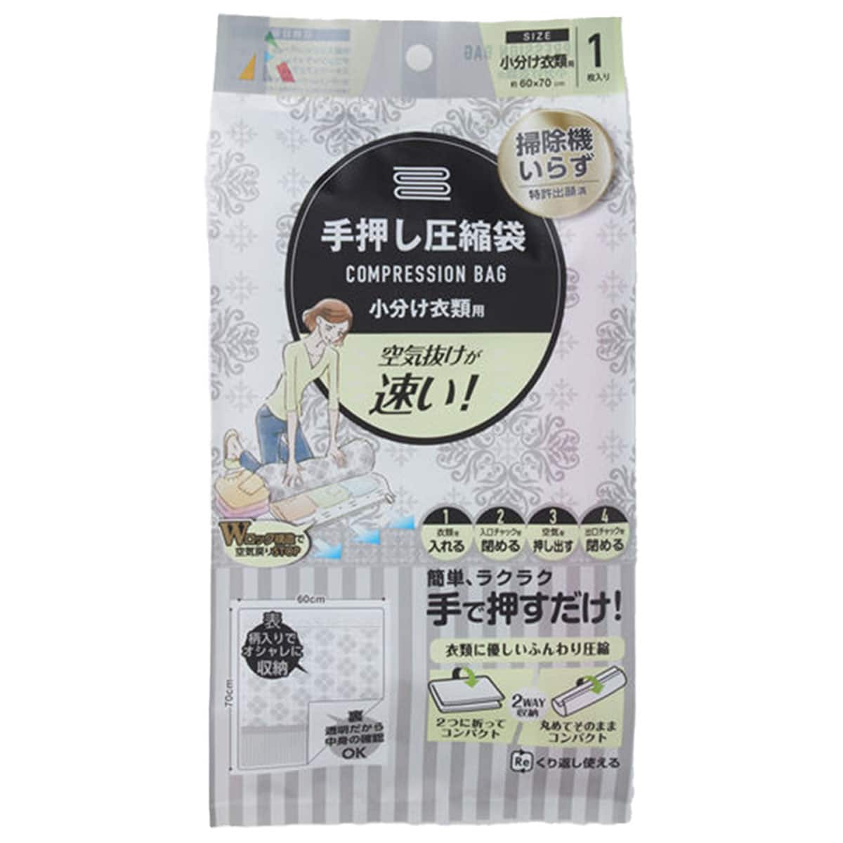樂天商城 - 手押し圧縮袋 小分け衣類用 1P【玄関先迄納品】ニトリ