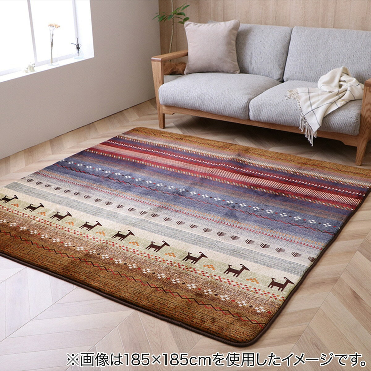 15mmウレタン入りラグ ギャッベ(ミックス)　 【メーカー直送・】