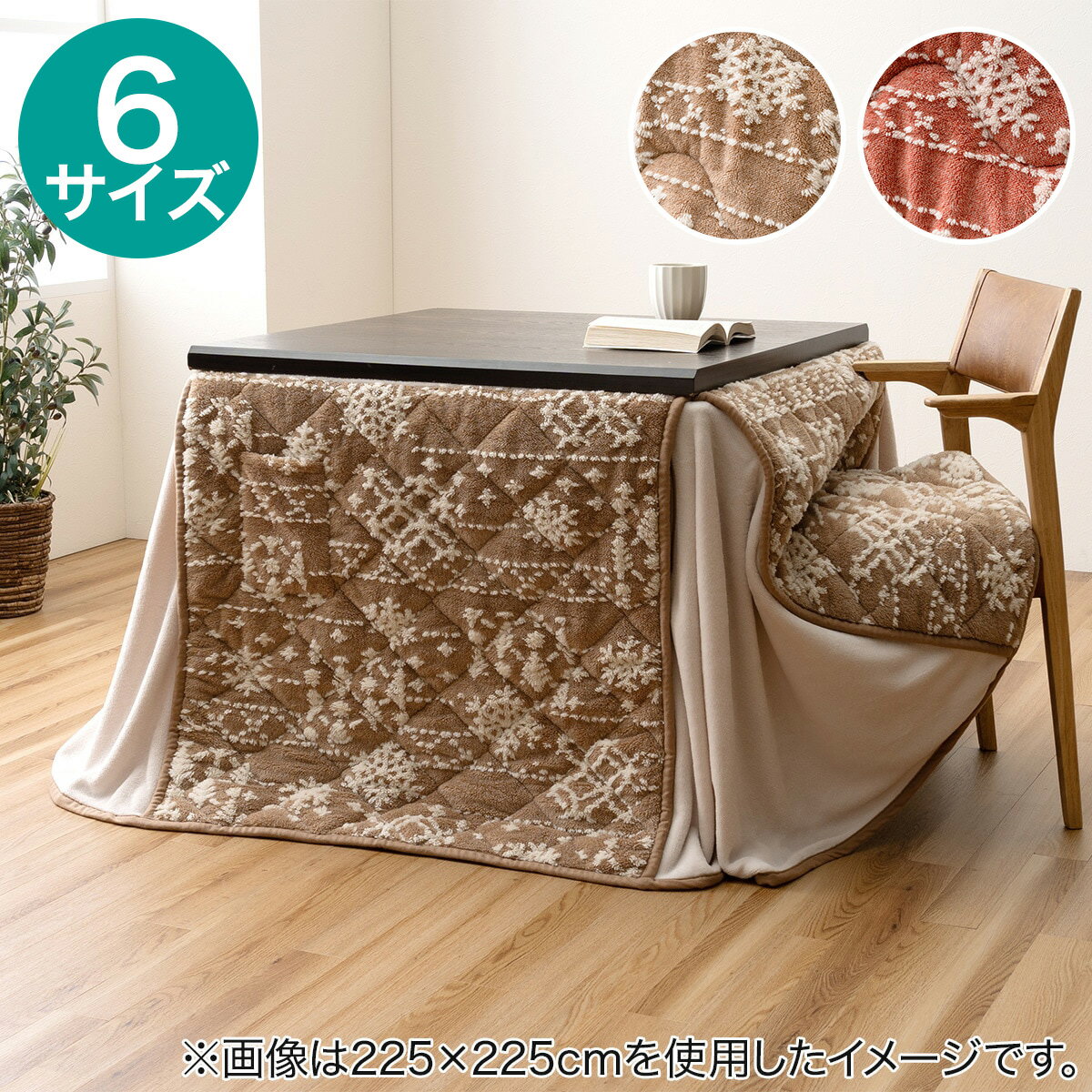 楽天市場】ルミッキ こたつの通販 楽天市場】ルミッキ こたつの通販