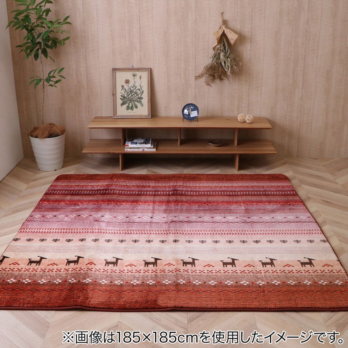 15mmウレタン入りラグ ギャッベ(オレンジ)　 【メーカー直送・】