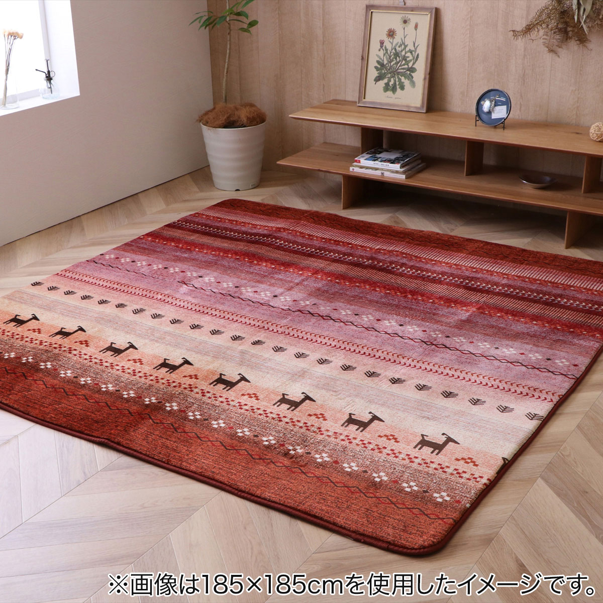 15mmウレタン入りラグ ギャッベ(オレンジ)　 【メーカー直送・】