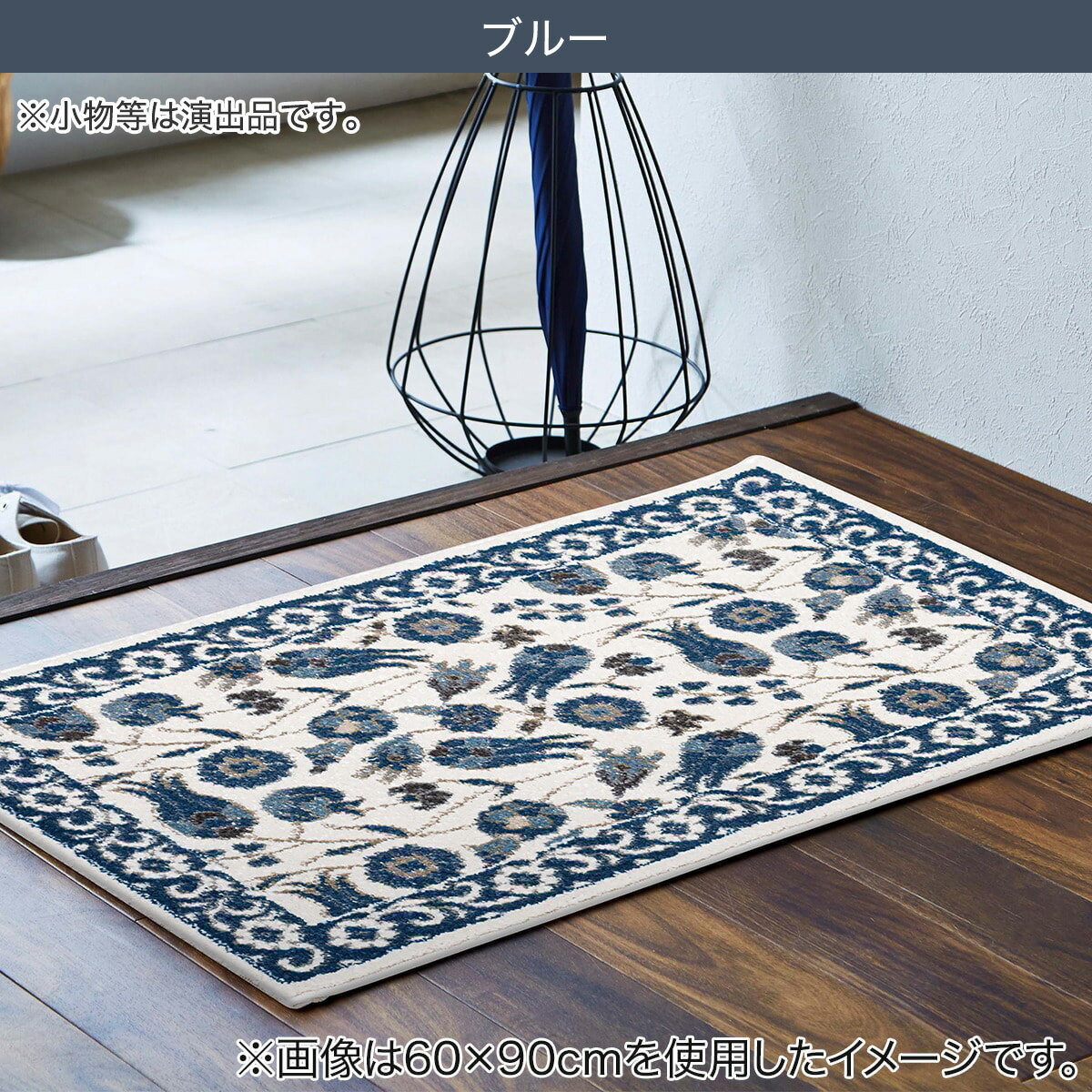 ウィルトン織マット ラーレ　 【メーカー直送・】