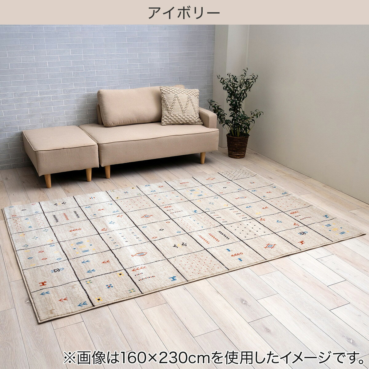 ウィルトンラグ サラ　 【メーカー直送・】