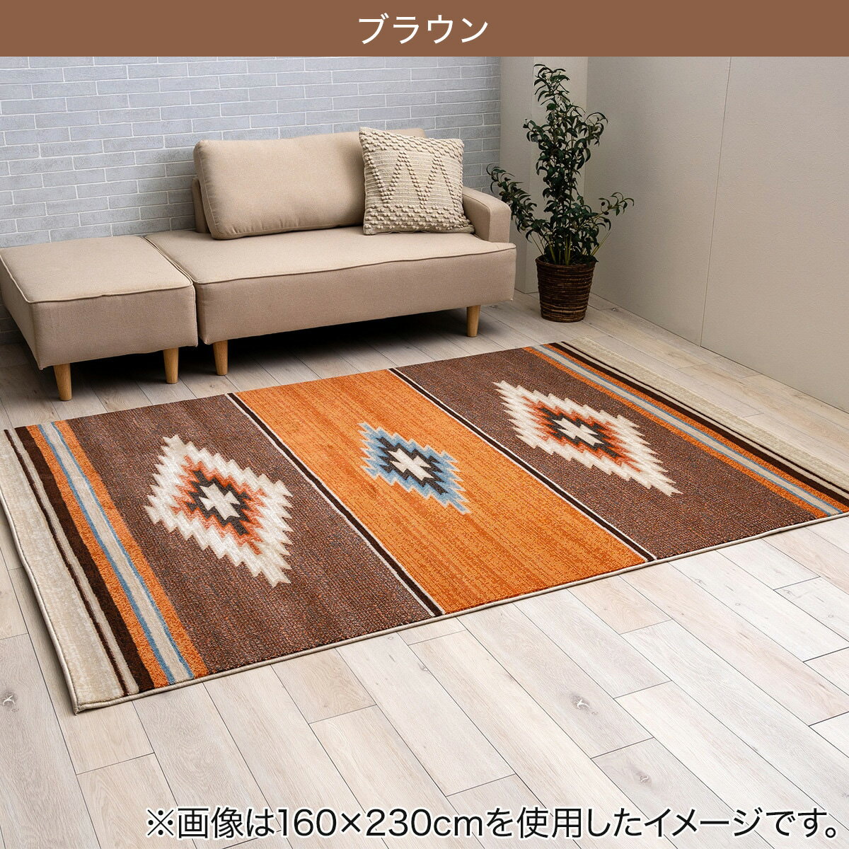 ウィルトンラグ メルクリウス　 【メーカー直送・】