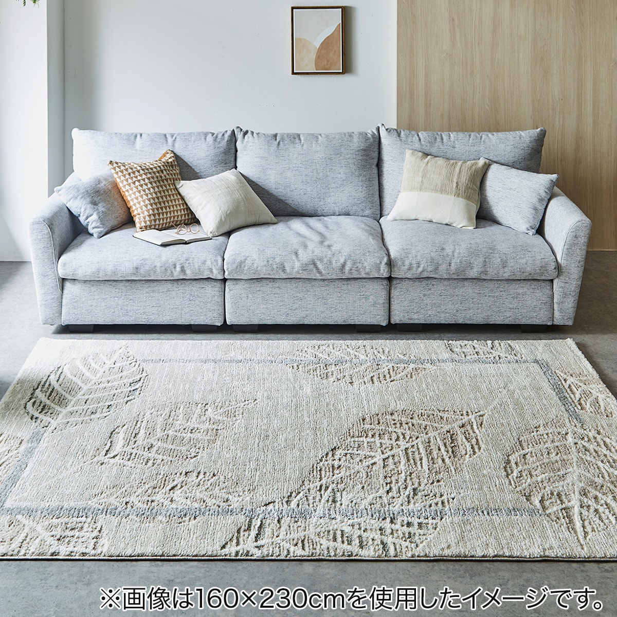 ウィルトンラグ ルアン　 【メーカー直送・】