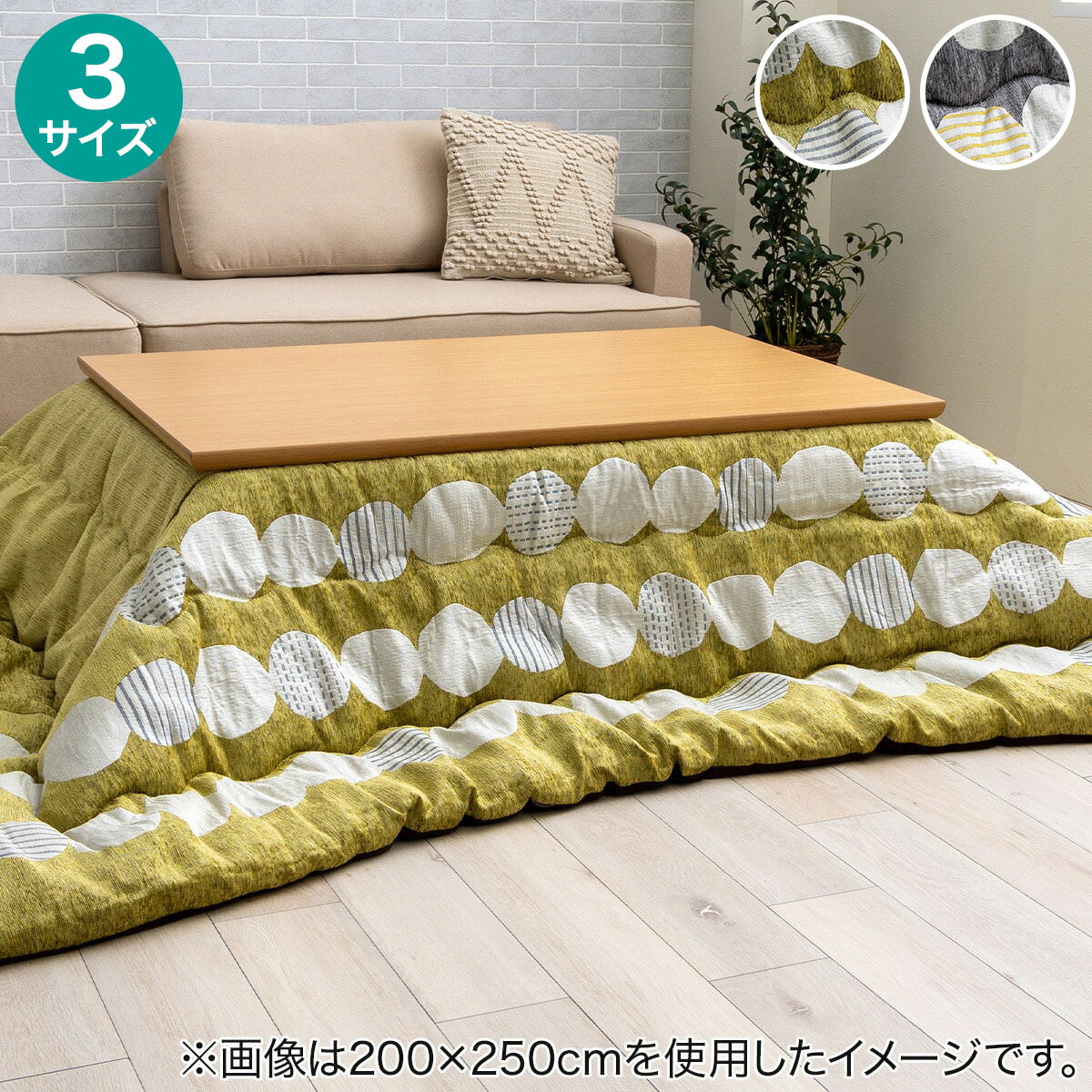 ニトリの【日本製】ジャガードこたつ掛ふとん(メロ)【メーカー直送・】(布団・寝具)