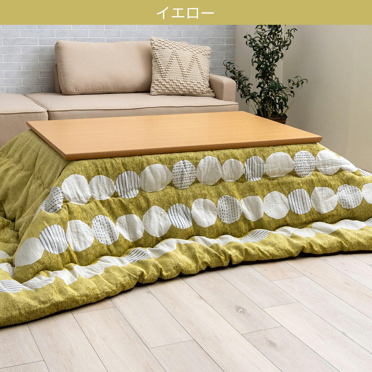 【日本製】ジャガードこたつ掛ふとん(メロ)【メーカー直送・】