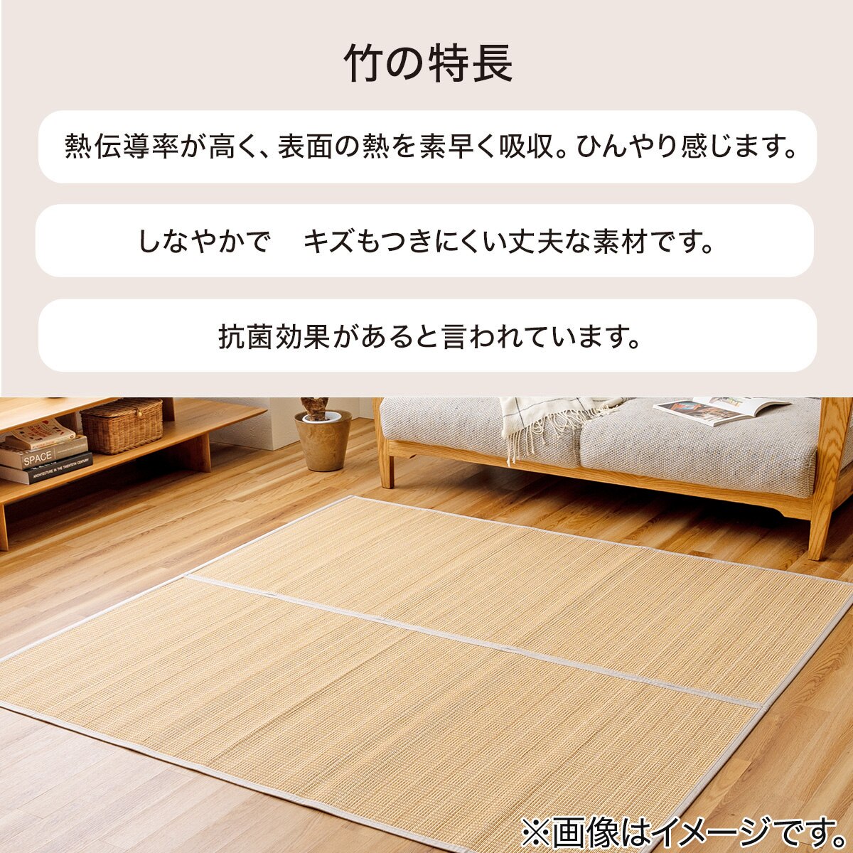 竹ラグ ヨーク 江戸間・団地間　　メーカー直送・